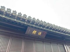 -南通濠河风景名胜区-钟楼谯楼