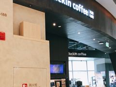 -瑞幸咖啡(凯德MALL大兴店)