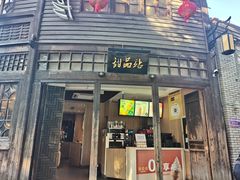 门面-麦当劳(南后街店)