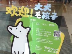 -天河领展广场