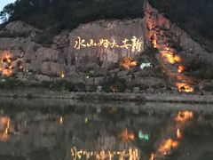-新安江山水画廊风景区