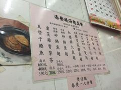 菜单-添發碗仔翅美食