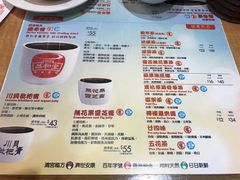 菜单-恭和堂 龟苓膏(铜锣湾店)