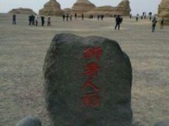 -敦煌雅丹国家地质公园