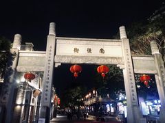 -三坊七巷历史文化街区