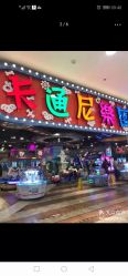 -卡通尼乐园·生日会(烟台永旺店)