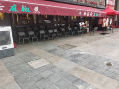 -匠岳·王宝器麻椒鱼(全国总店)