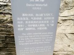 -苗人谷