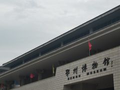 -鄂州市博物馆