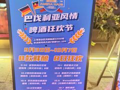 -Ambra Haus琥珀屋精酿餐厅(宝山店)