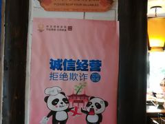 -三只耳火锅(宽窄巷子店)