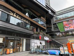 -合景·悠方(成都店)