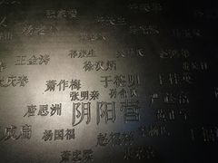 -侵华日军南京大屠杀遇难同胞纪念馆
