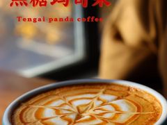 -腾爱熊猫咖啡生活馆(老东门店)