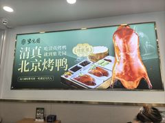 -紫光园·烤鸭·小馆(京旺家园店)