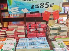 -新华书店(泉城路店)