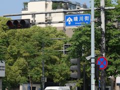 -品凯口腔(丰潭门诊)