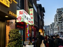 -阿城海鲜捞化(上下杭店)