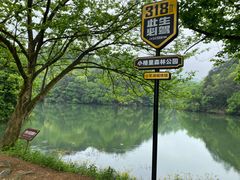 -小格里自然风景区
