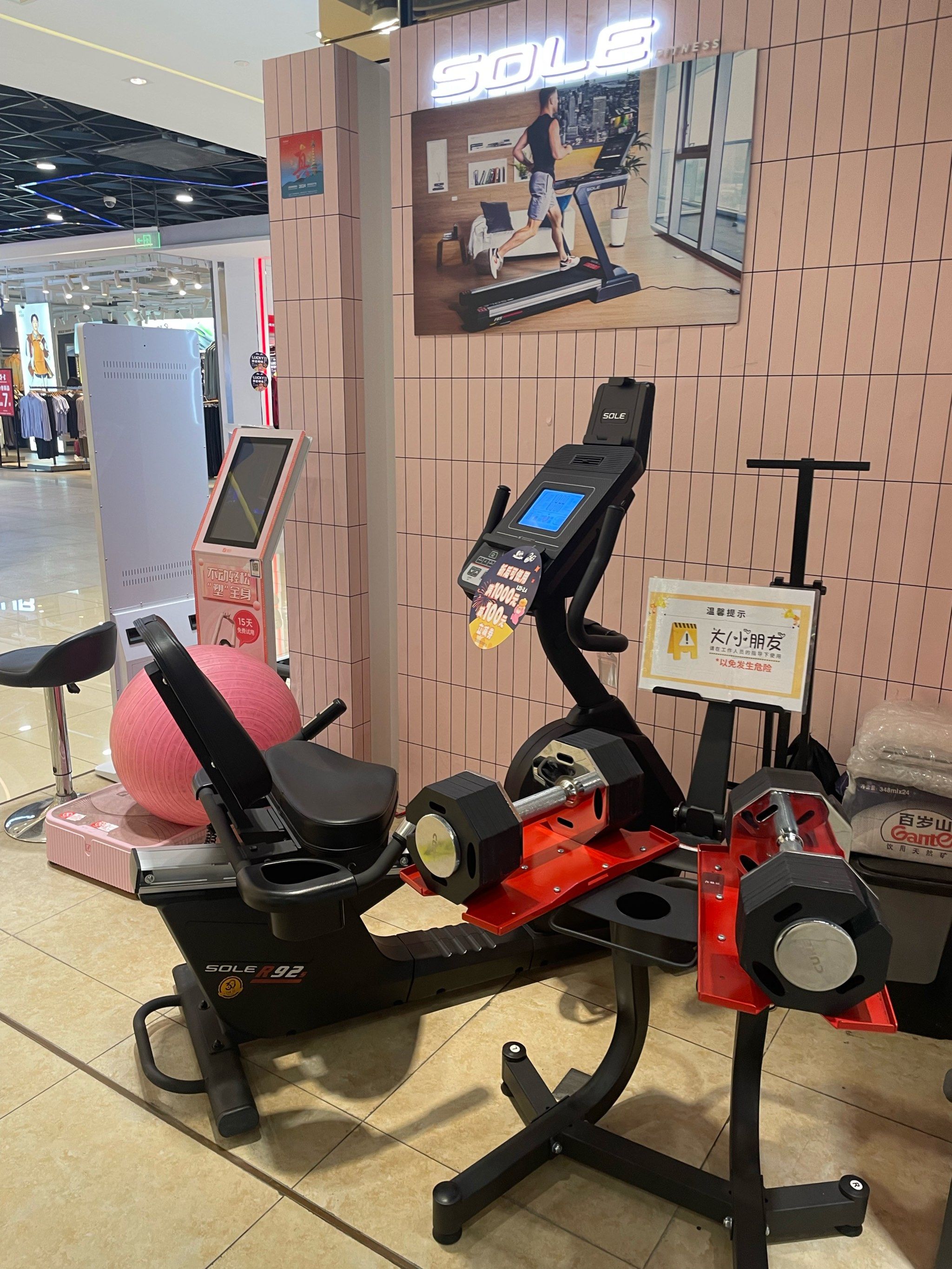 sole速尔跑步机椭圆机八佰伴店