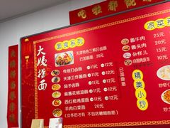 -大姨捞面(新安花园店)
