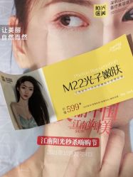 -深圳阳光医疗美容