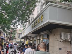 -正味斋锅巴菜(西北角店)