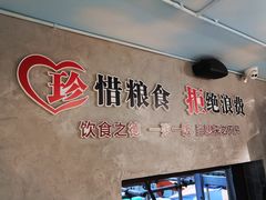 -万县面馆(高笋塘店)