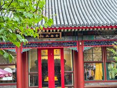 -宫事颐庭·老佛爷贵寿下午茶(颐和园店)