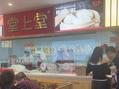 -堂上堂(益民街店)