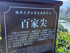 -大罗山风景区
