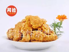-阿捡忭京炸鸡(长沙韭菜园总店)