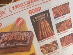 -木屋烧烤(南新店)