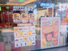 -汉堡王(砂之船奥莱店)