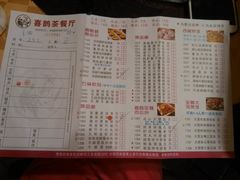 菜单-喜鹊茶点.啫煲(车陂店)