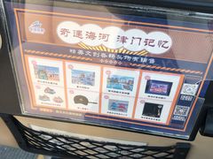 -海河游船(古文化街码头)