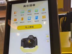 -爱回收(万嘉商业广场店)