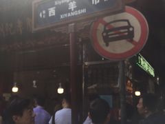 -刘纪孝腊牛羊肉(北广济街店)
