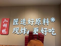 -小胡鸭(总店)