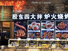 -船梆煮•蒸汽海鲜·炉火烤肉(五四广场店)