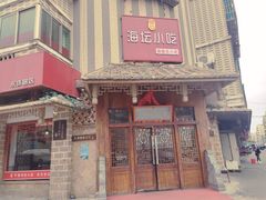 -海坛特色小吃·只做平潭特色菜(平潭店)