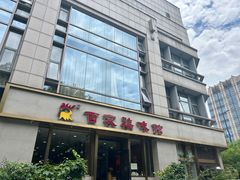 -百家鸡味馆(清泰店)
