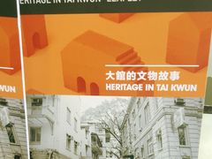 -大馆(前中区警署建築群)