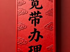 -闪电修企业手机电脑回收(西湖风景名胜区店)