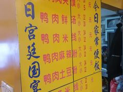 -烤鸭肉夹馍鸭汤店