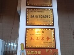 -乐山食古香跷脚牛肉