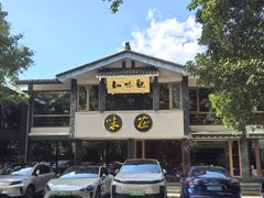 -知味观·味庄(杨公堤店)