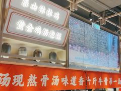 -川堂风·跷脚牛肉·乐山爆炒(宝山日月光店)