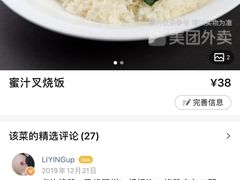 -龙记香港茶餐厅(久光百货店)