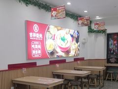 -吉祥馄饨(上海新上大店)
